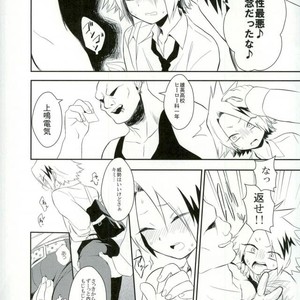[hikaeme] Yoru no kōshū toire nite – Boku no Hero Academia dj [JP] – Gay Manga sex 7