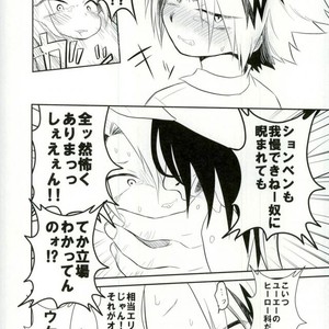 [hikaeme] Yoru no kōshū toire nite – Boku no Hero Academia dj [JP] – Gay Manga sex 13