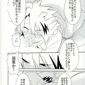[hikaeme] Yoru no kōshū toire nite – Boku no Hero Academia dj [JP] – Gay Manga sex 21