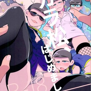 Gay Manga - [Negishio] Karamatsu VR – Osomatsu-san dj [JP] – Gay Manga