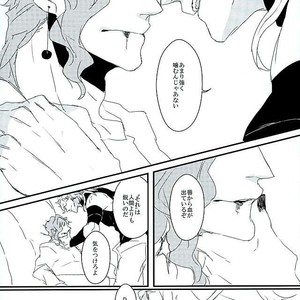 Boku wa ayumu no o yameta – Jojo dj [JP] – Gay Manga sex 20