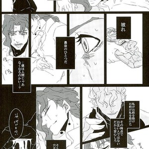Boku wa ayumu no o yameta – Jojo dj [JP] – Gay Manga sex 24