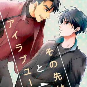 Gay Manga - [mmknjp (Kojima)] Airabuyū to sono-saki wa – Yuri on Ice dj [JP] – Gay Manga