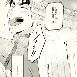[mmknjp (Kojima)] Airabuyū to sono-saki wa – Yuri on Ice dj [JP] – Gay Manga sex 2