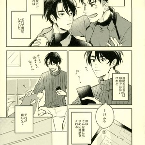[mmknjp (Kojima)] Airabuyū to sono-saki wa – Yuri on Ice dj [JP] – Gay Manga sex 11