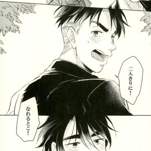 [mmknjp (Kojima)] Airabuyū to sono-saki wa – Yuri on Ice dj [JP] – Gay Manga sex 18
