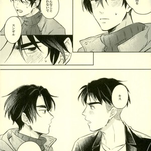 [mmknjp (Kojima)] Airabuyū to sono-saki wa – Yuri on Ice dj [JP] – Gay Manga sex 23