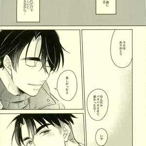 [mmknjp (Kojima)] Airabuyū to sono-saki wa – Yuri on Ice dj [JP] – Gay Manga sex 27