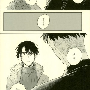 [mmknjp (Kojima)] Airabuyū to sono-saki wa – Yuri on Ice dj [JP] – Gay Manga sex 31
