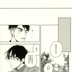 [mmknjp (Kojima)] Airabuyū to sono-saki wa – Yuri on Ice dj [JP] – Gay Manga sex 38