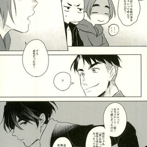 [mmknjp (Kojima)] Airabuyū to sono-saki wa – Yuri on Ice dj [JP] – Gay Manga sex 43