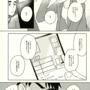 [mmknjp (Kojima)] Airabuyū to sono-saki wa – Yuri on Ice dj [JP] – Gay Manga sex 45
