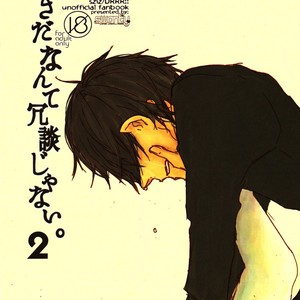 [Swanky] You love me? You must be joking. 2 – Durarara dj [Eng] – Gay Manga sex 154