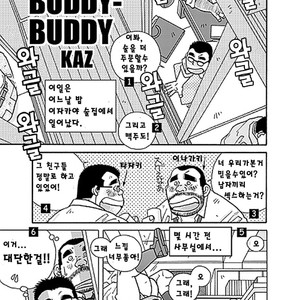 [Kazuhide Ichikawa] Oh, Buddy-Buddy [kr] – Gay Manga thumbnail 001