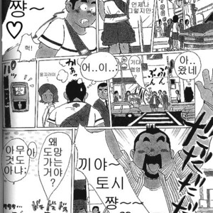 [Kobinata] Yacchan [kr] – Gay Manga sex 2