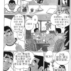 [Kobinata] Yacchan [kr] – Gay Manga sex 3