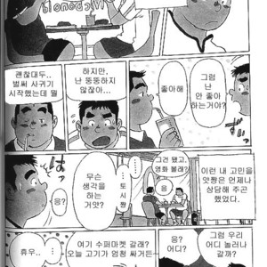 [Kobinata] Yacchan [kr] – Gay Manga sex 4