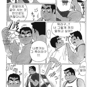 [Kobinata] Yacchan [kr] – Gay Manga sex 7