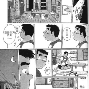 [Kobinata] Yacchan [kr] – Gay Manga sex 11