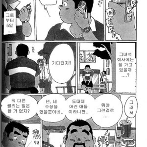 [Kobinata] Yacchan [kr] – Gay Manga sex 12