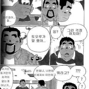[Kobinata] Yacchan [kr] – Gay Manga sex 14