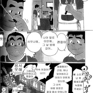 [Kobinata] Yacchan [kr] – Gay Manga sex 16