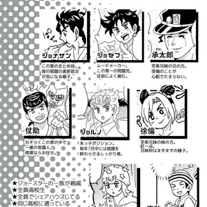 [BHS Zunda Kobo] JoJo’s summer vacation – Jojo dj [JP] – Gay Manga sex 2