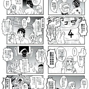 [BHS Zunda Kobo] JoJo’s summer vacation – Jojo dj [JP] – Gay Manga sex 12