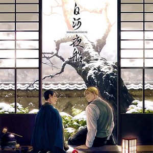 [Twoframe] Shirakawayohune – Attack on Titan dj [Vi] – Gay Manga sex 6