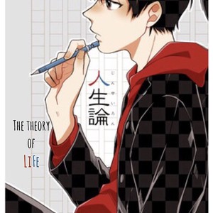 [MugiGohan] jinseiron – Osomatsu-san dj [Eng] – Gay Manga thumbnail 001