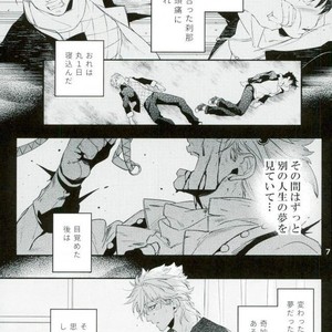 [Kimigurui/ HinonoHiraki] Oushiza wa teniireta mono o zettai ni tebanasanai – Jojo dj [JP] – Gay Manga sex 7