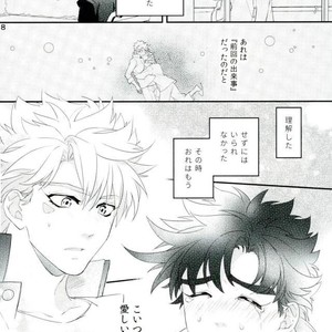 [Kimigurui/ HinonoHiraki] Oushiza wa teniireta mono o zettai ni tebanasanai – Jojo dj [JP] – Gay Manga sex 8