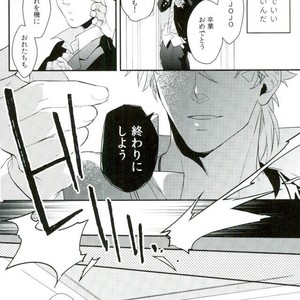 [Kimigurui/ HinonoHiraki] Oushiza wa teniireta mono o zettai ni tebanasanai – Jojo dj [JP] – Gay Manga sex 10