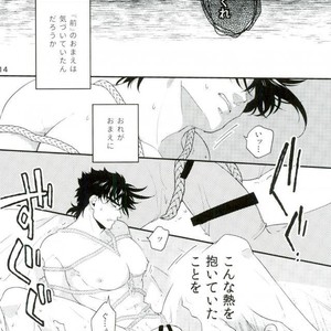 [Kimigurui/ HinonoHiraki] Oushiza wa teniireta mono o zettai ni tebanasanai – Jojo dj [JP] – Gay Manga sex 14