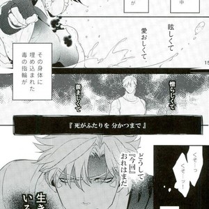 [Kimigurui/ HinonoHiraki] Oushiza wa teniireta mono o zettai ni tebanasanai – Jojo dj [JP] – Gay Manga sex 15