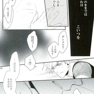 [Kimigurui/ HinonoHiraki] Oushiza wa teniireta mono o zettai ni tebanasanai – Jojo dj [JP] – Gay Manga sex 16