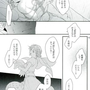 [Kimigurui/ HinonoHiraki] Oushiza wa teniireta mono o zettai ni tebanasanai – Jojo dj [JP] – Gay Manga sex 19