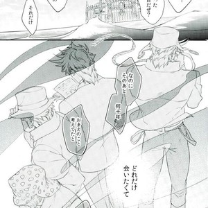 [Kimigurui/ HinonoHiraki] Oushiza wa teniireta mono o zettai ni tebanasanai – Jojo dj [JP] – Gay Manga sex 23