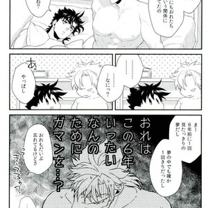 [Kimigurui/ HinonoHiraki] Oushiza wa teniireta mono o zettai ni tebanasanai – Jojo dj [JP] – Gay Manga sex 31