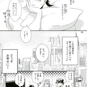 [Kimigurui/ HinonoHiraki] Oushiza wa teniireta mono o zettai ni tebanasanai – Jojo dj [JP] – Gay Manga sex 32