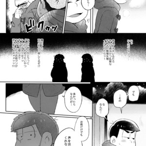 [Momoiro-netsuduki (Kisaki Nana)] Shiro no Shita no Menuetto (Minuet Under the Castle) – Osomatsu-san dj [JP] – Gay Manga sex 11