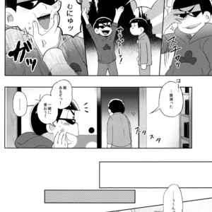 [Momoiro-netsuduki (Kisaki Nana)] Shiro no Shita no Menuetto (Minuet Under the Castle) – Osomatsu-san dj [JP] – Gay Manga sex 19
