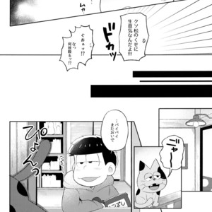 [Momoiro-netsuduki (Kisaki Nana)] Shiro no Shita no Menuetto (Minuet Under the Castle) – Osomatsu-san dj [JP] – Gay Manga sex 21