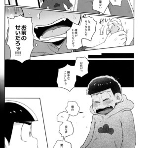 [Momoiro-netsuduki (Kisaki Nana)] Shiro no Shita no Menuetto (Minuet Under the Castle) – Osomatsu-san dj [JP] – Gay Manga sex 25