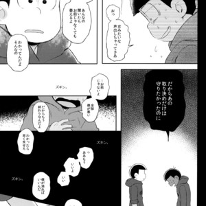[Momoiro-netsuduki (Kisaki Nana)] Shiro no Shita no Menuetto (Minuet Under the Castle) – Osomatsu-san dj [JP] – Gay Manga sex 26