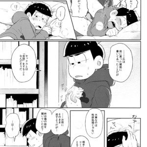 [Momoiro-netsuduki (Kisaki Nana)] Shiro no Shita no Menuetto (Minuet Under the Castle) – Osomatsu-san dj [JP] – Gay Manga sex 30