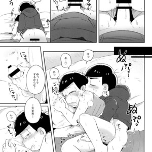 [Momoiro-netsuduki (Kisaki Nana)] Shiro no Shita no Menuetto (Minuet Under the Castle) – Osomatsu-san dj [JP] – Gay Manga sex 34