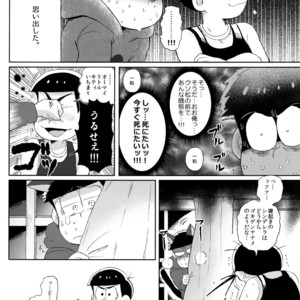 [Momoiro-netsuduki (Kisaki Nana)] Shiro no Shita no Menuetto (Minuet Under the Castle) – Osomatsu-san dj [JP] – Gay Manga sex 43