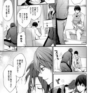 [Aiou (Aoshi Hina)] Free! dj – Ai ga futte kuru [JP] – Gay Manga sex 7