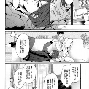 [Aiou (Aoshi Hina)] Free! dj – Ai ga futte kuru [JP] – Gay Manga sex 8